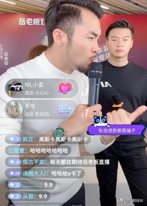 为什么岳老板直播带货总和厂家吵架呢