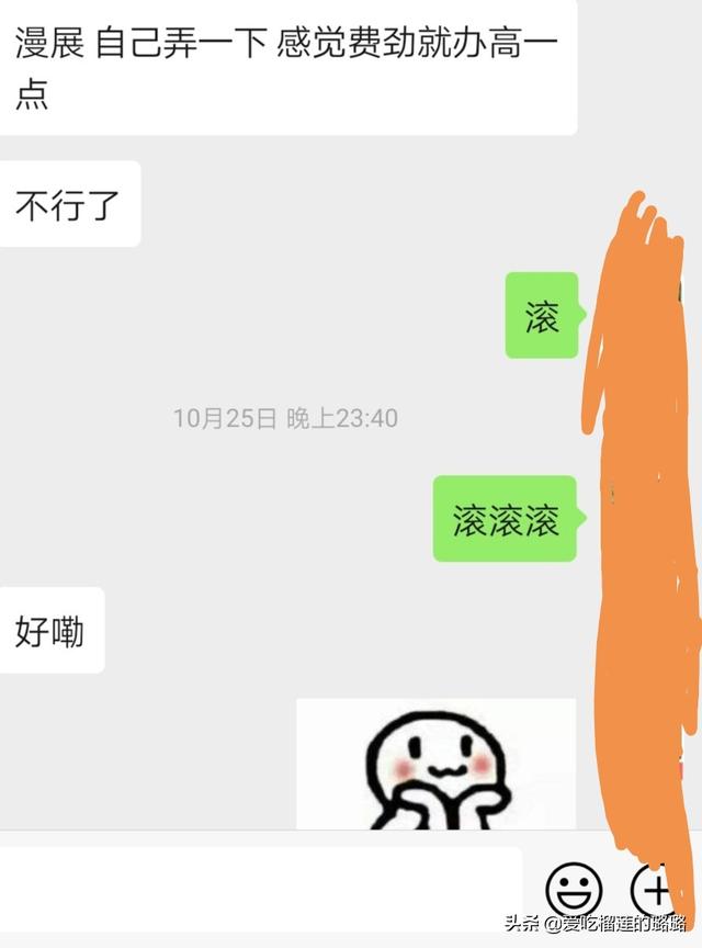 女生说滚和滚滚滚有什么区别