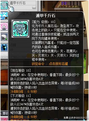 冒险岛幻影技能冒险岛幻影技能展示