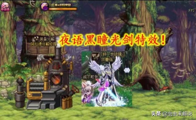 dnf夜语黑瞳特效鬼剑士优先升级95b武器外观满分你见过吗