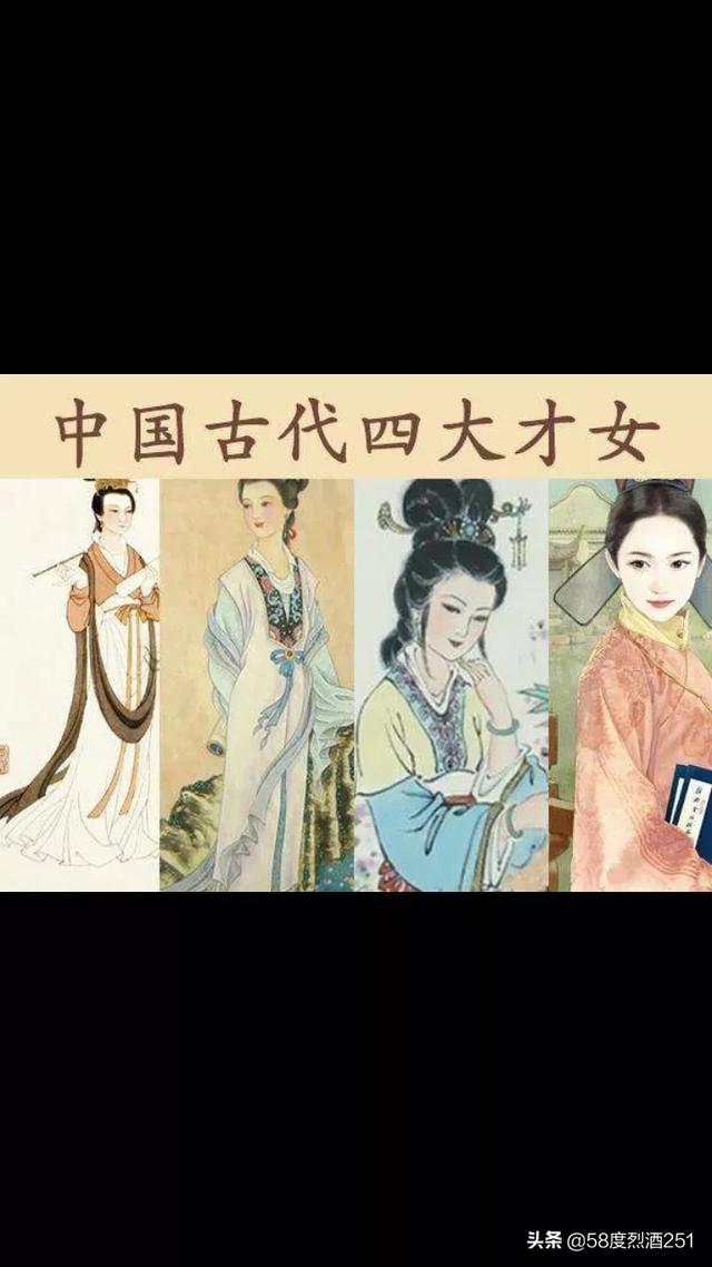 中国历史上的四大美女比四大才女要出名许多这是什么原因造成的