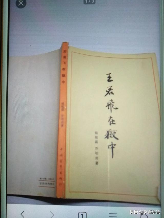 王甲本将军历史上姓王的名人除了王明阳还有谁