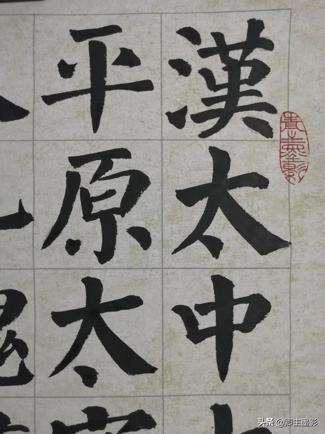 想学习颜体书法自己练怎么也不得窍有没有老师指导下感激