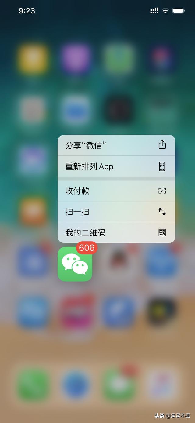 ios13更新后微信为什么没有快捷窗口了