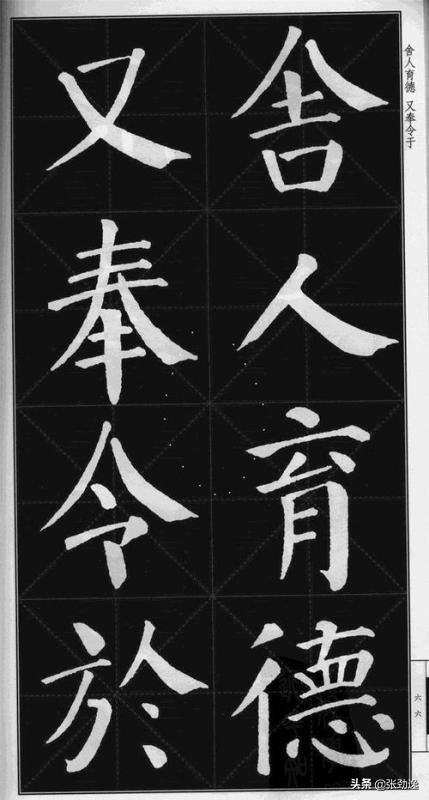 想学习颜体书法自己练怎么也不得窍有没有老师指导下感激