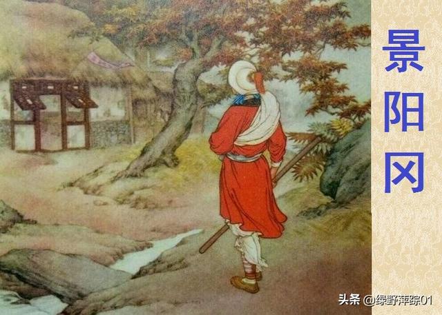 头条问答 武松是不是傻,一开始就知道宋江和自己