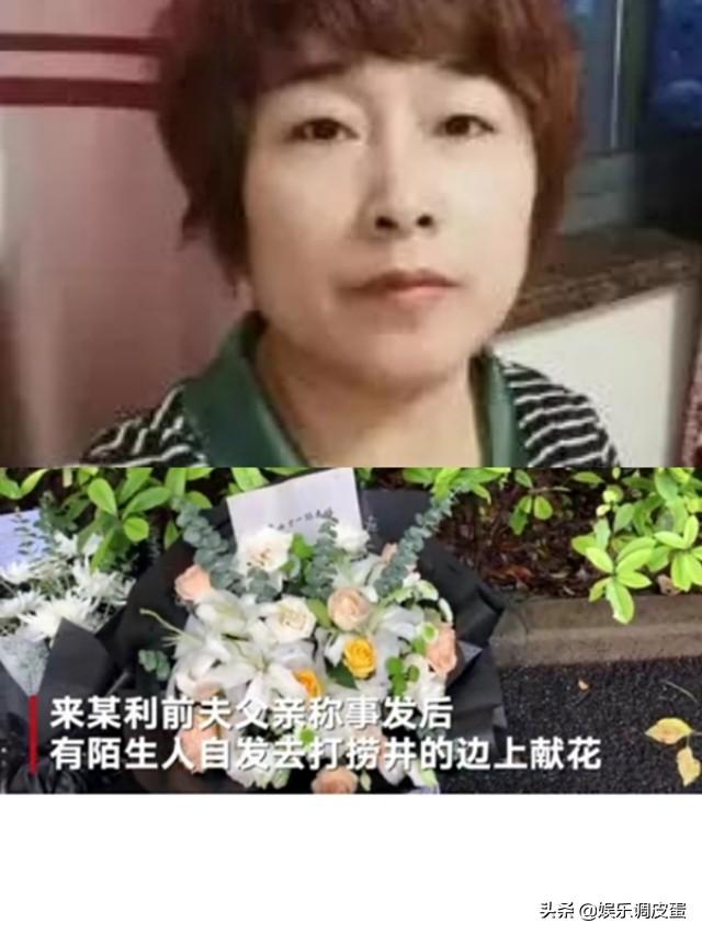 来惠利女士为什么会死得那么惨会有什么社会影响