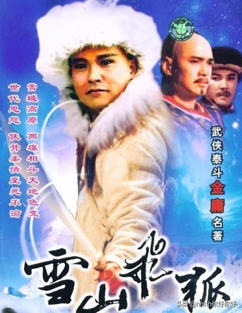 91雪山飞狐中田归农是如何擒住苗人凤的