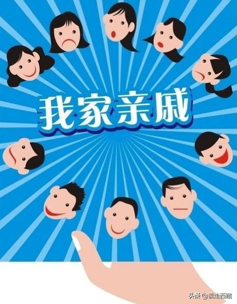 头条问答 有人说"亲戚要远,朋友要近.你怎么看(48个回答)