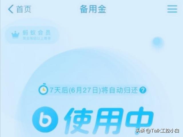 支付宝备用金从没用过但余额宝显示扣了500怎么回事