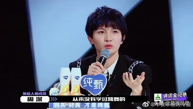 创4蒋敦豪表演结束后好朋友周深居然不发一言为什么