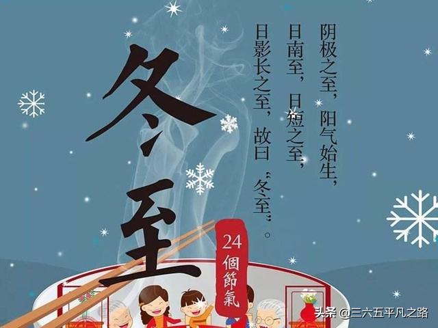 今天冬至,天在下大雨,在农村有什么说