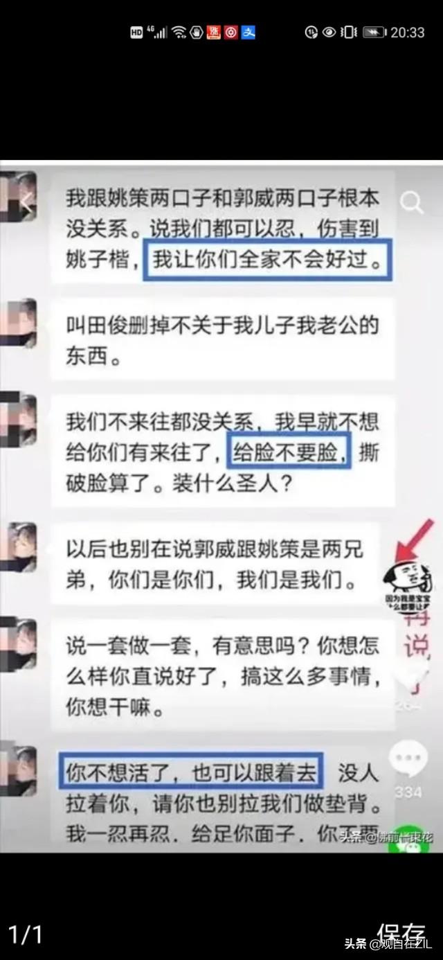 许妈一家为什么不想姚策娶熊磊