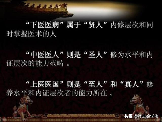 学医在古代属于中九流为什么古人却说不为良相便为良医呢