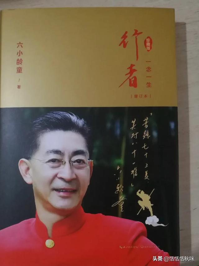 六龄童七龄童六小龄童小六龄童是什么关系啊