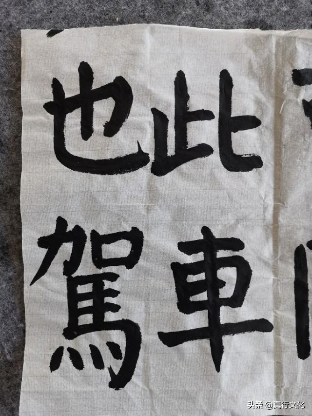 想学习颜体书法自己练怎么也不得窍有没有老师指导下感激