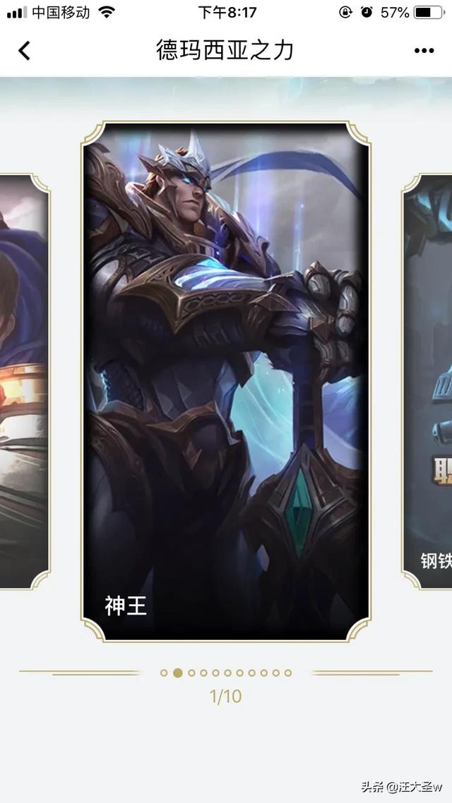 lol活动开出个神王盖伦值不值