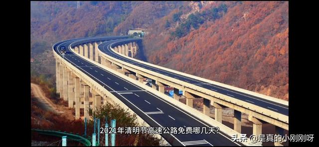 清明 高速堵车_清明高速公路免费吗2022_清明 高速