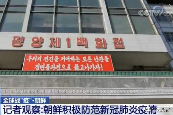 朝鲜首例疑似病例路径曝光新冠肺炎在全世界蔓延朝鲜为什么能独善其身