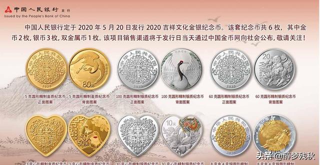 520纪念币预约中国人民银行520纪念币如何预订2021520纪念币