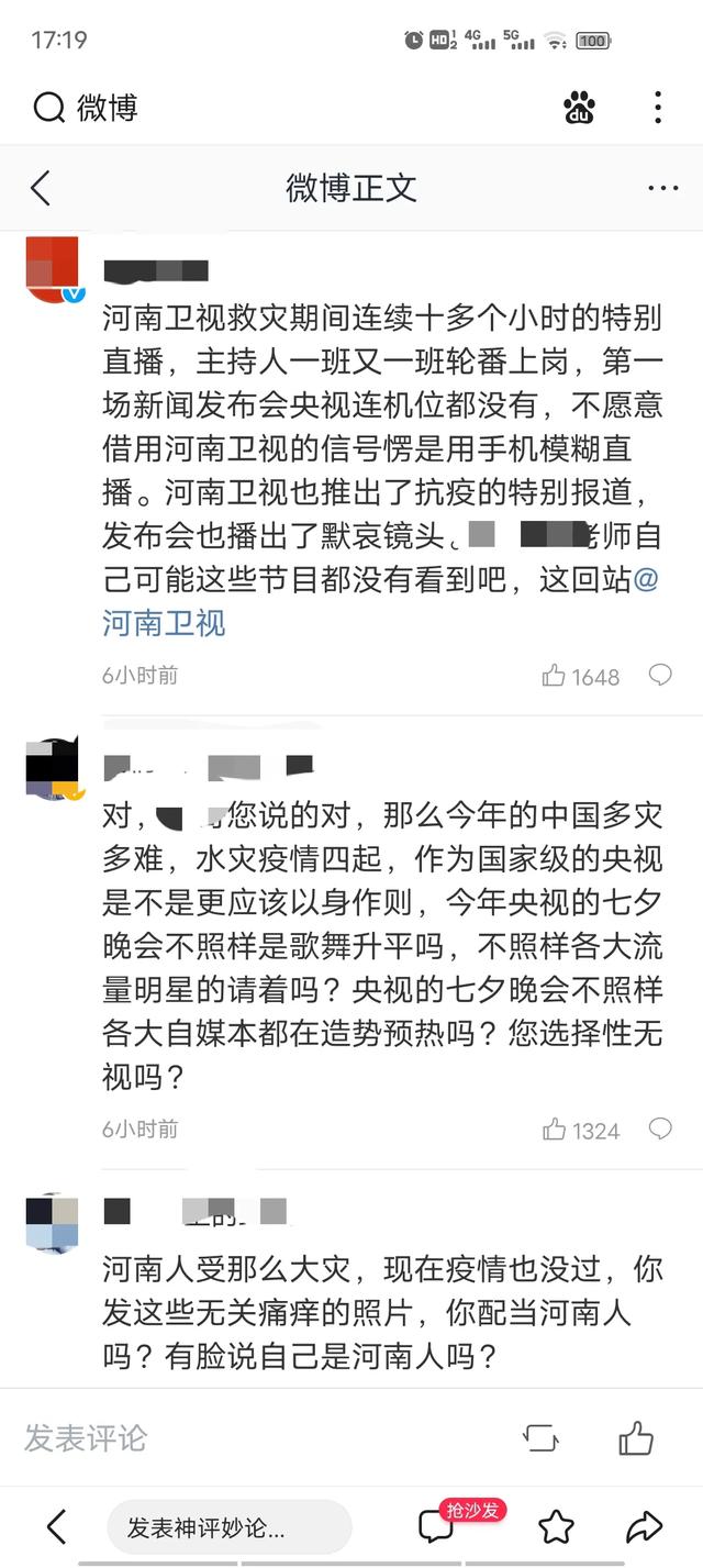 河南卫视七夕节目上了热搜为何会导致部分网友痛批引发热议