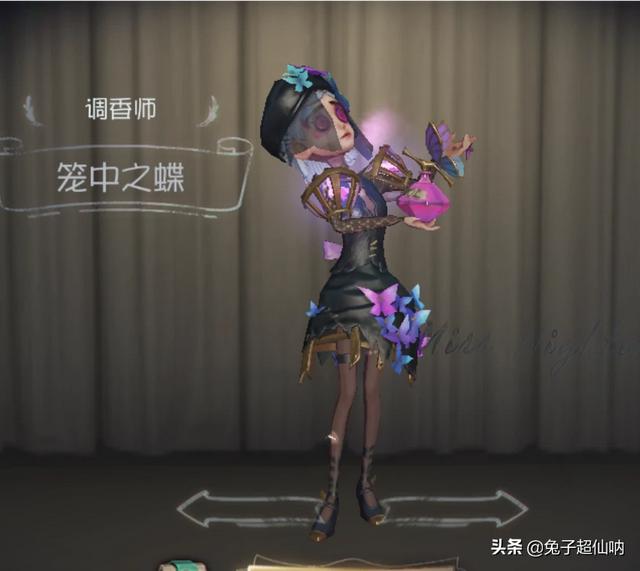 第五人格调香师笼中之蝶和致命温柔哪个好啊