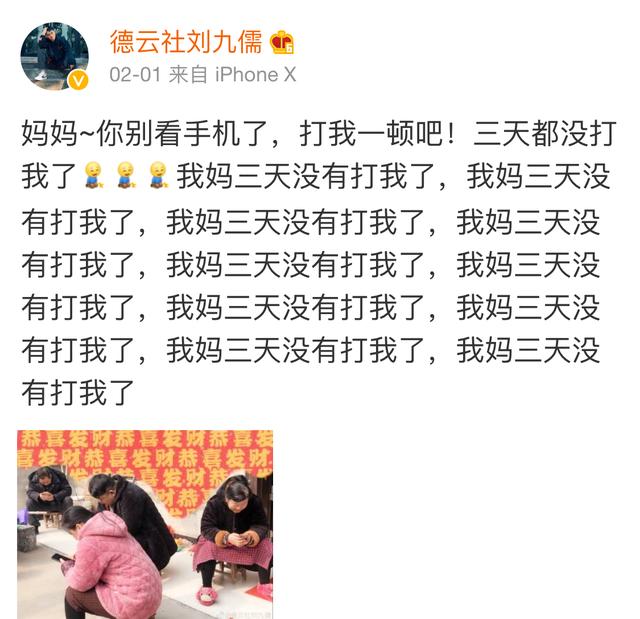 德云社刘九儒被曝与女粉丝大量黑料烧饼无奈发文你怎么看