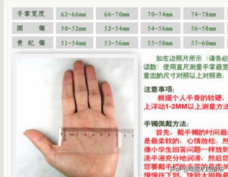 手指,手掌测量手镯大小的方法?