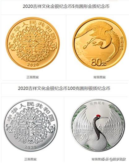 2020年心形纪念币预约吉祥文化金银纪念币可在那些银行预约