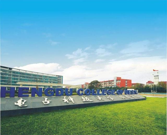 电子科技大学和四川大学谁是真正的成都一哥