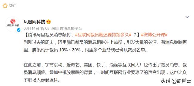 被裁員怎么辦,如何應對裁員,管理職業生涯
