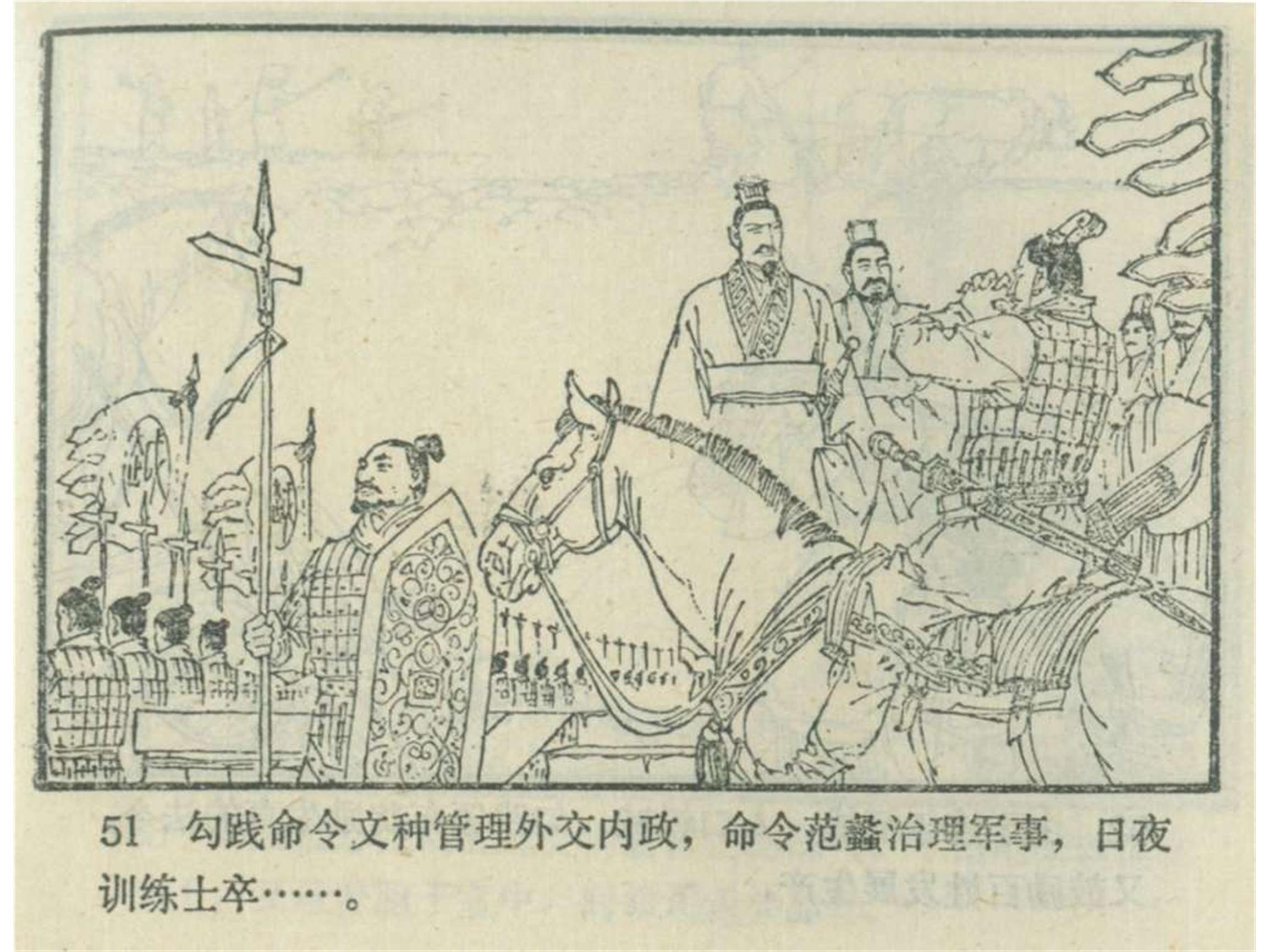 东周列国连环画50册东周列国故事新编