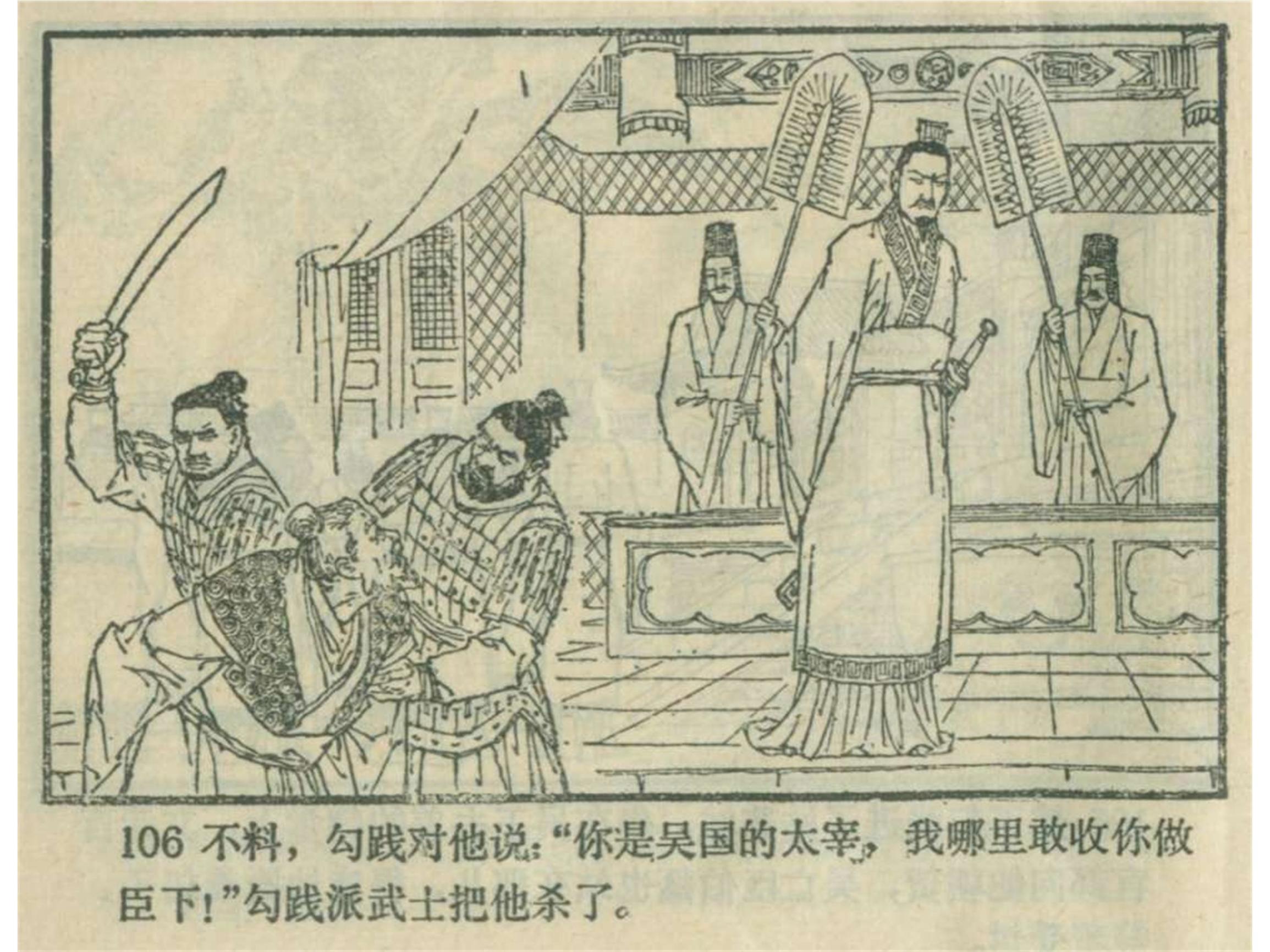 东周列国连环画50册东周列国故事新编