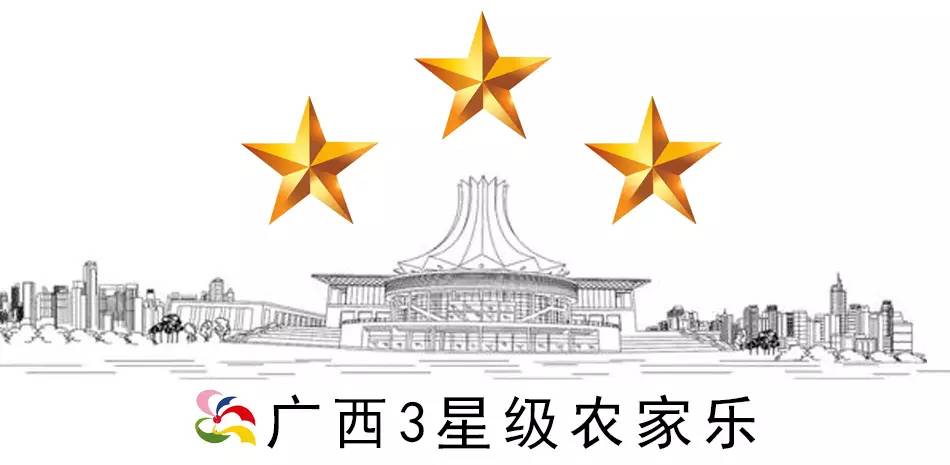 「权威发布」2017最新最全｜南宁90家星级农家乐名单！（有图）