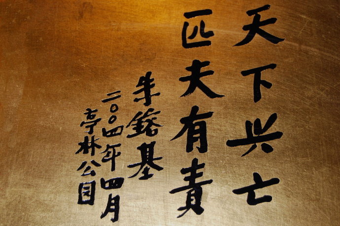 "天下兴亡,匹夫有责,是谁把爱国说的这么大义凛然!