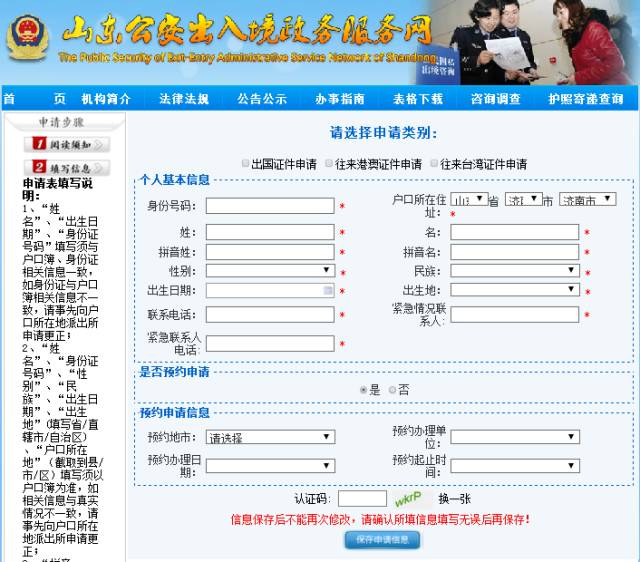 青島人注意啦！周六也能辦護照，另附青島辦理護照最全攻略