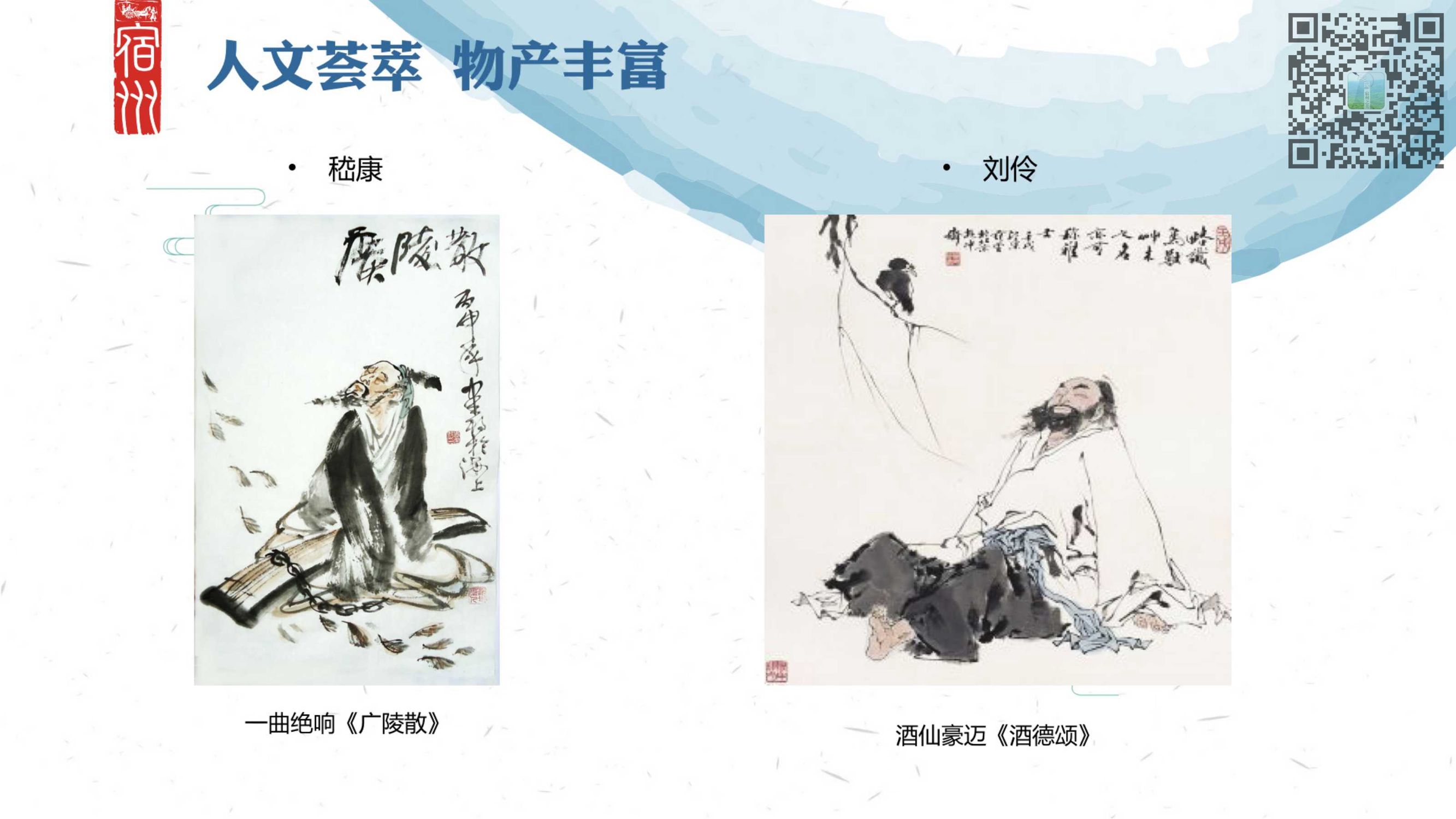 旅游推介:讓世界走進宿州(第四篇 人文薈萃 物產豐富)