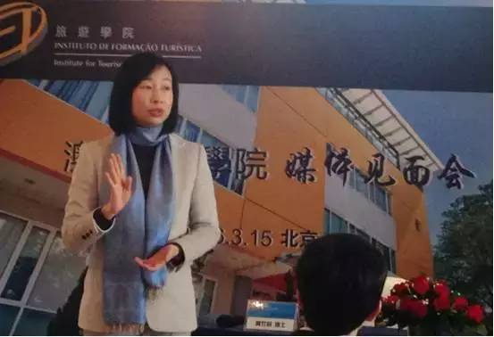 旅业人才培养院校——澳门旅游学院媒体见面会在京举行