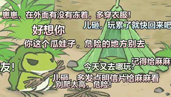 旅行青蛙最新版本攻略_旅行青蛙中國之旅小伙伴攻略