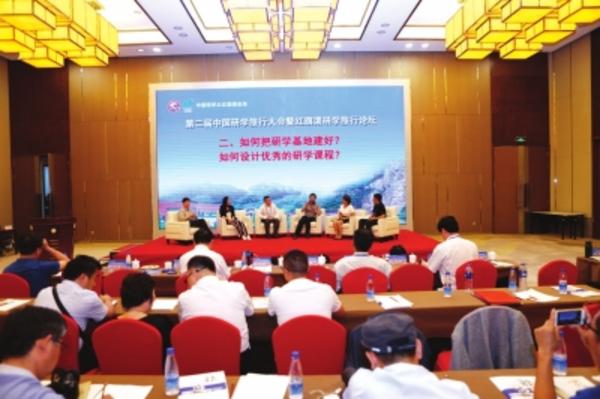 第二屆中國研學旅行大會暨紅旗渠研學旅行論壇舉行