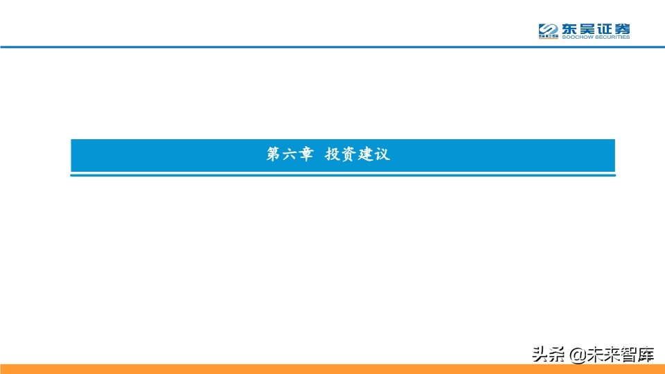 IDC行业龙头企业Global-Swtich深度解析及相关投资机会分析