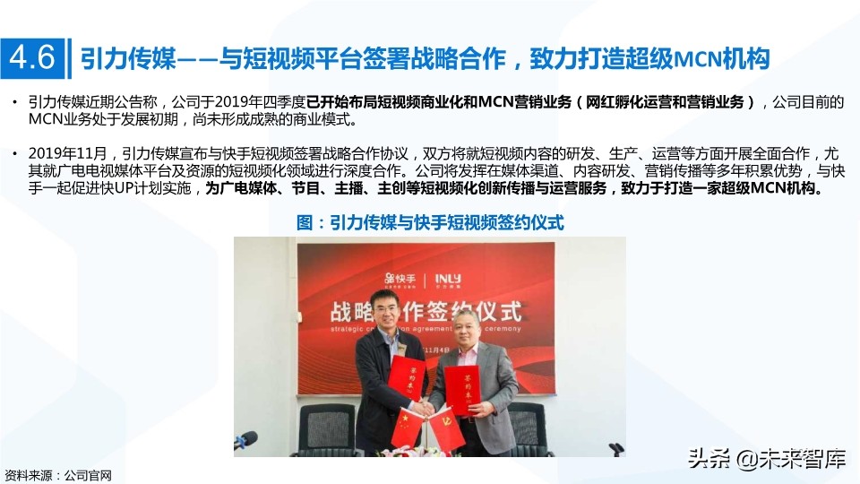 MCN网红经济专题研究：MCN迎风爆发，新流量助国货崛起