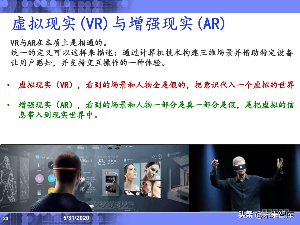IBM专家深度解读工业互联网：应用场景与发展趋势
