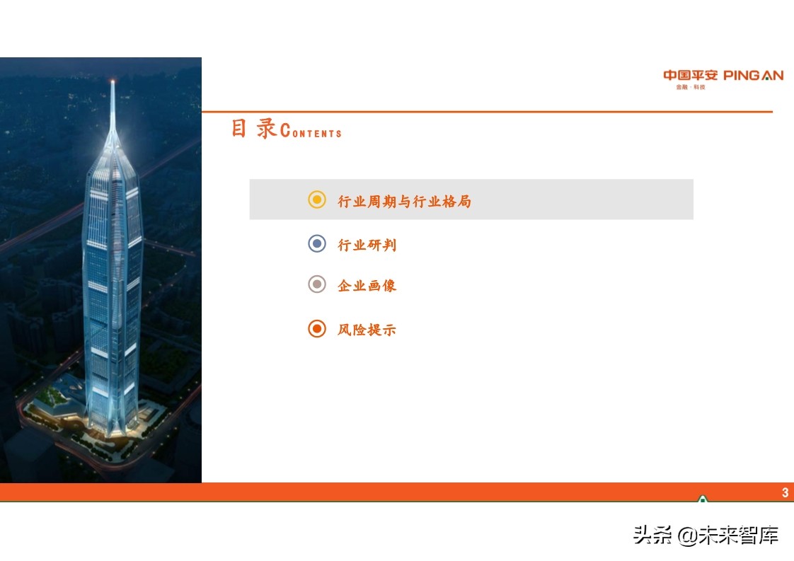 特钢行业全景图：周期、格局与趋势