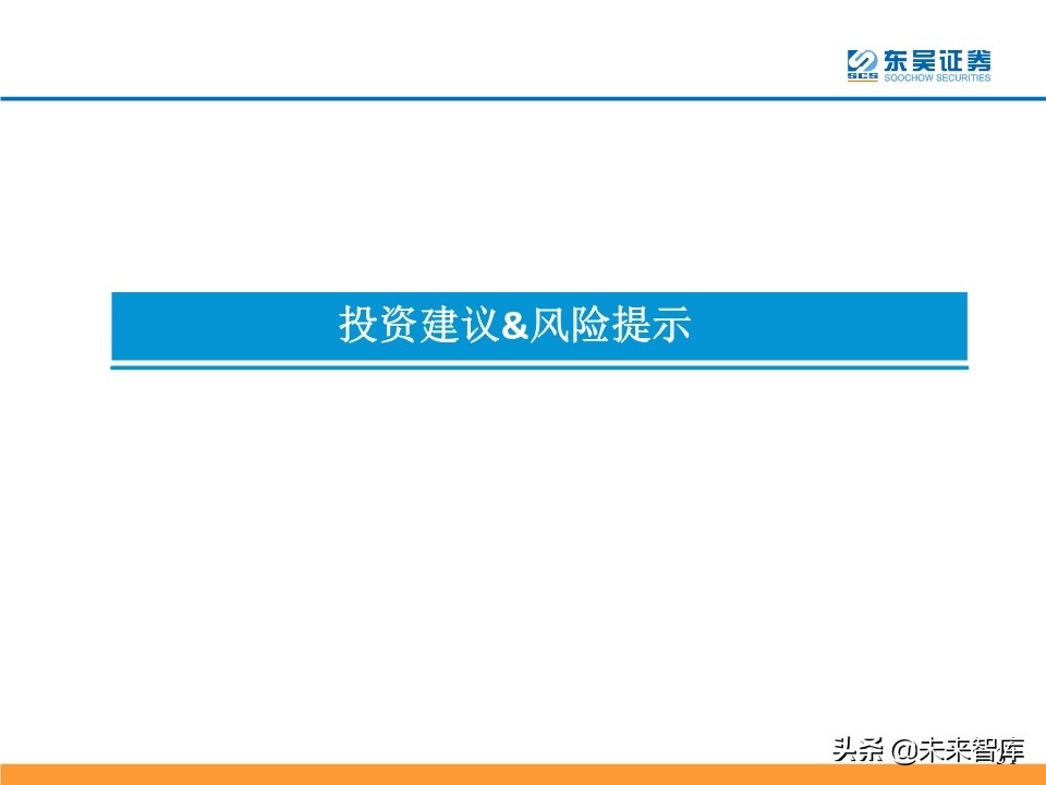电气设备新基建专题报告：七大领域、五大投资主线