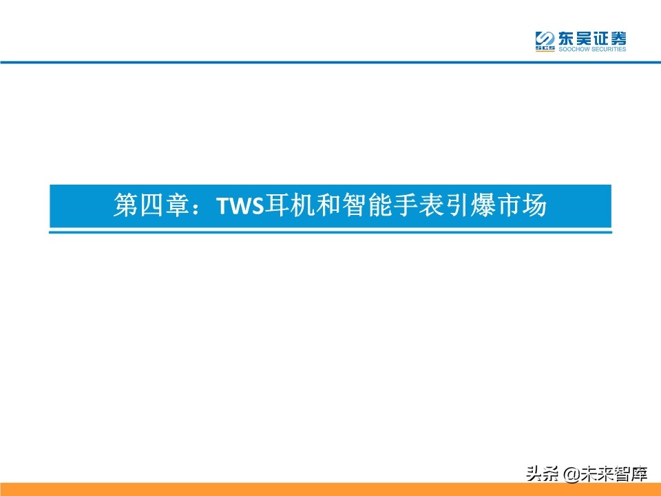 5G产业链投资机会大盘点：5G风来，百花齐开（99页）