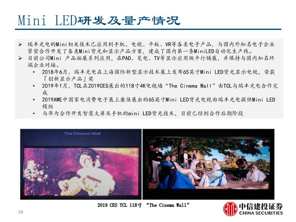 华为智能电视深度解析：重新定义电视产业