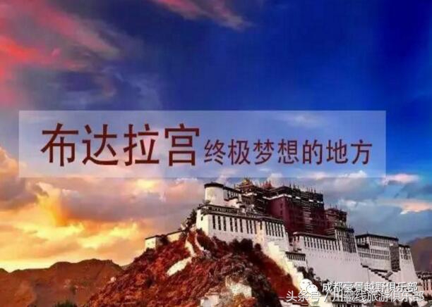 西藏10天旅游線路_青藏線旅游最佳路線
