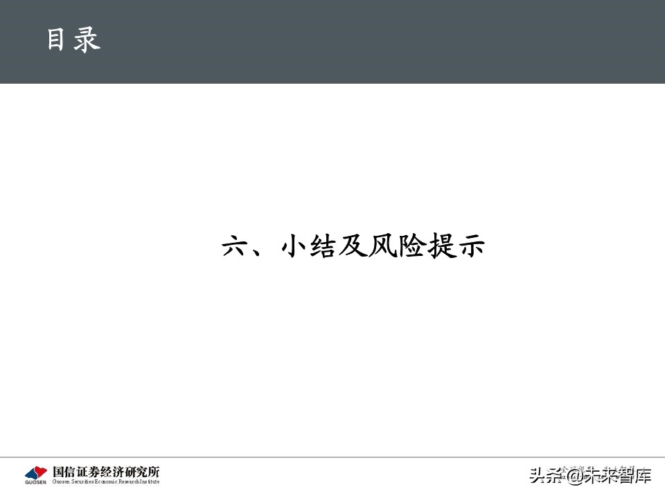 5G新基建最新进展及投资机会深度分析报告