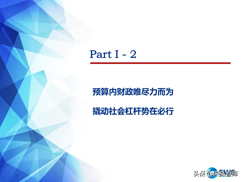 A股2020下半年投資策略：立足于民